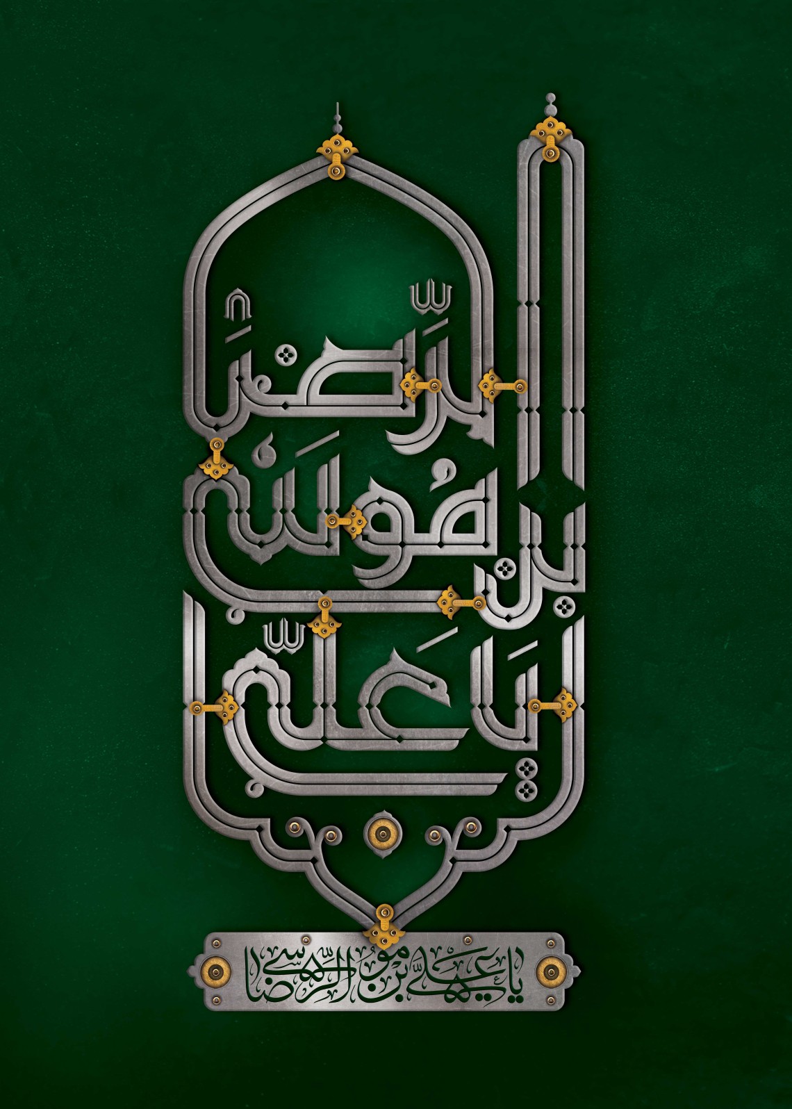 دومین فراخوان حروف‌نگاری هیأت-نجمه سادات رامین-القاب و اسامی امام رضا(ع)