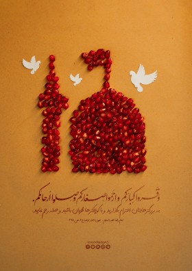 دوازدهمین سوگواره عاشورایی پوستر هیأت-علی بخشنده-بخش جنبی پوستر شیعی