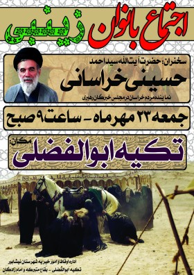 سوگواره پنجم-پوستر 40-ابراهیم طالبی-پوستر های اطلاع رسانی محرم