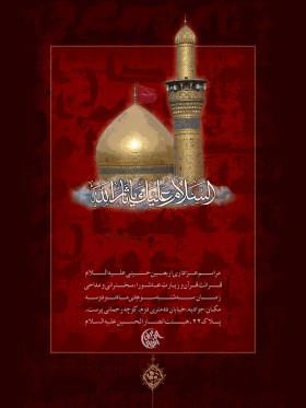 سوگواره دوم-پوستر 6-عباس صالحی-پوستر اطلاع رسانی هیأت
