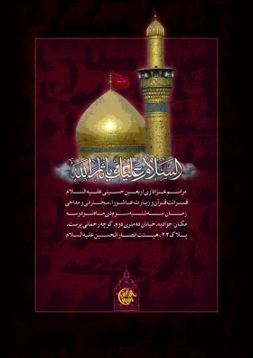 سوگواره پنجم-پوستر 8-عباس صالحی-پوستر های اطلاع رسانی محرم