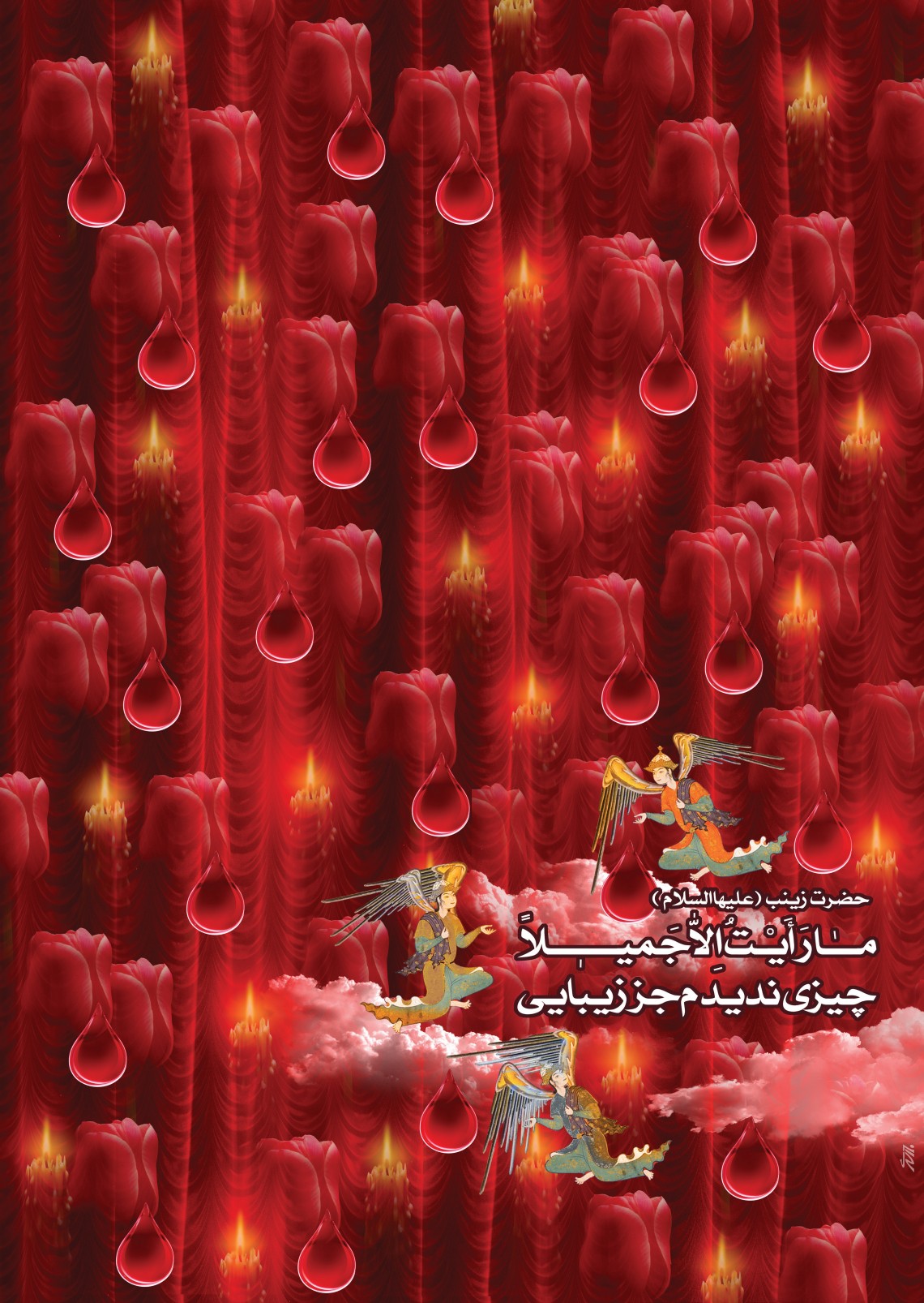 سوگواره سوم-پوستر 11-جعفر اسدی -پوستر عاشورایی