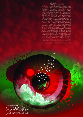 سوگواره پنجم-پوستر 14-جعفر اسدی -پوستر عاشورایی