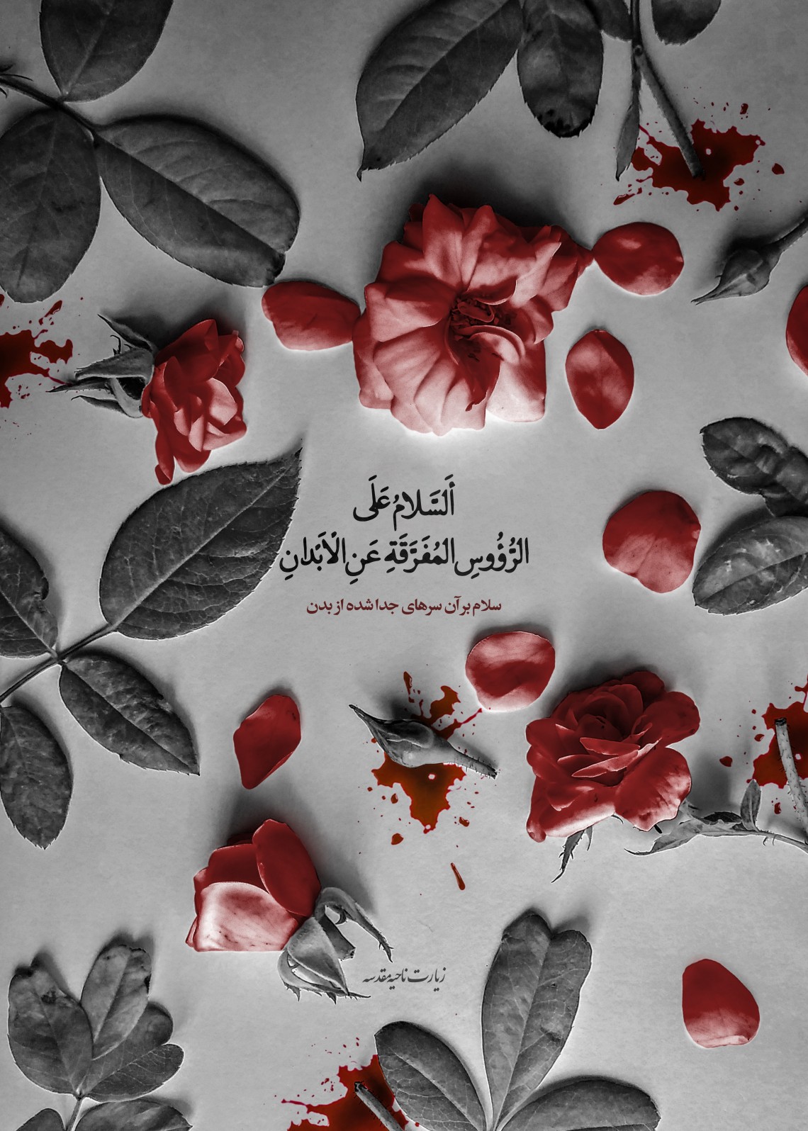 دهمین سوگواره عاشورایی پوستر هیأت-حسین براتی-بخش جنبی-پوستر شیعی