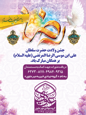 نهمین سوگواره عاشورایی پوستر هیأت-جواد غدیری-بخش جنبی-پوستر مواسات
