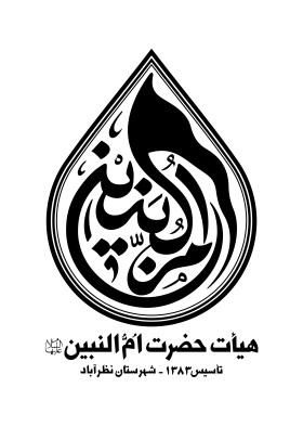 دومین فراخوان نشان هیات-علی ناصری-جمع آوری نشان هیأت