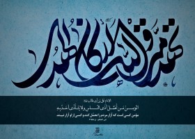 هشتمین سوگواره عاشورایی پوستر هیات-علی ناصری-جنبی-پوستر شیعی