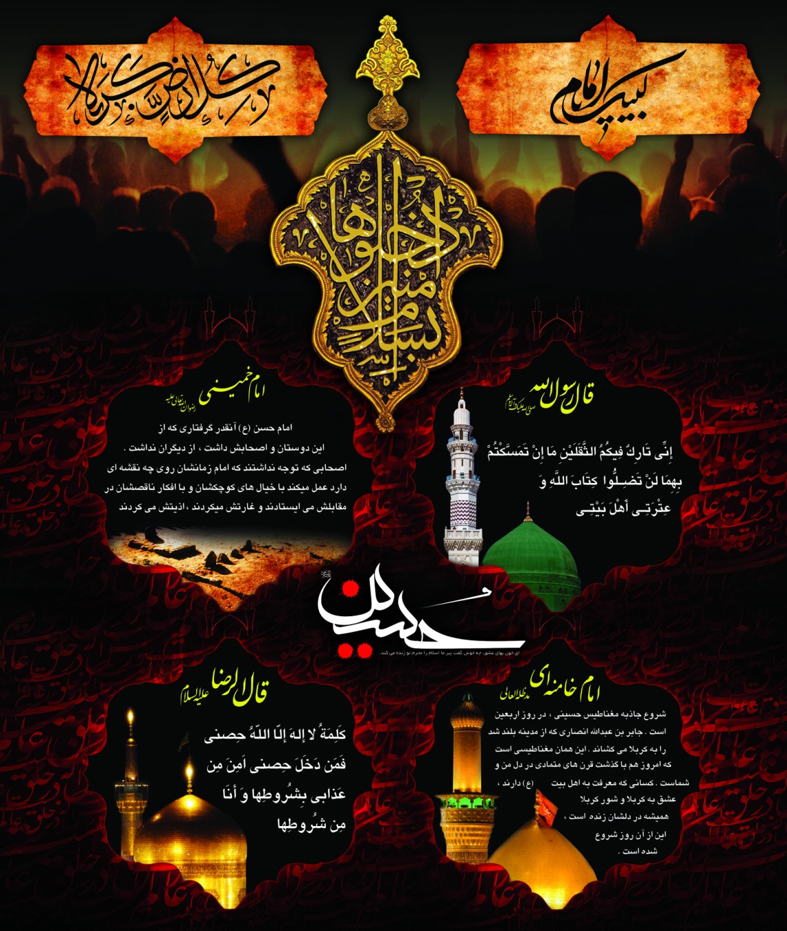 سوگواره سوم-پوستر 1-علی اسدی-پوستر عاشورایی