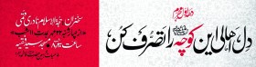 سوگواره چهارم-پوستر 15-امین احمدی-پوستر اطلاع رسانی هیأت