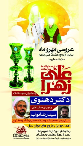 فراخوان ششمین سوگواره عاشورایی پوستر هیأت-ناصر خصاف-بخش اصلی -پوسترهای اطلاع رسانی سایر مجالس هیأت