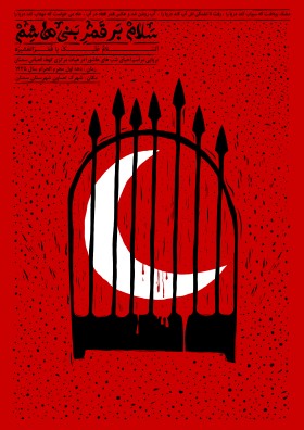 سوگواره سوم-پوستر 1-میثم نامدار-پوستر اطلاع رسانی هیأت