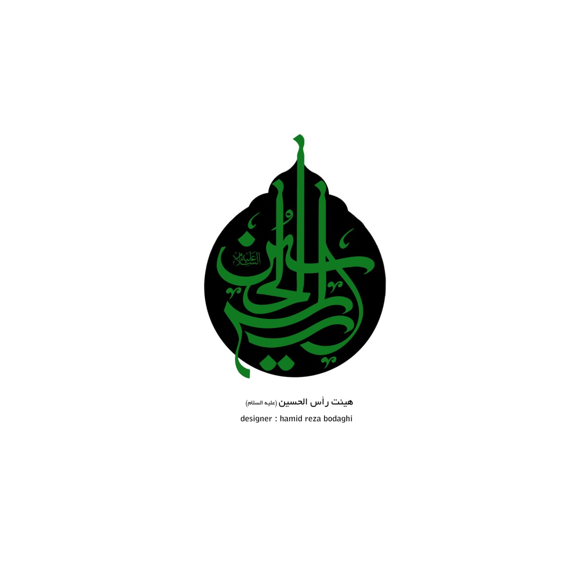 دومین فراخوان نشان هیات-حمیدرضا بداقی-جمع آوری نشان هیأت