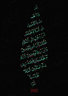سوگواره چهارم-پوستر 8-سعیده خیامی-پوستر عاشورایی