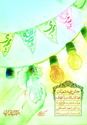 سوگواره پنجم-پوستر 2-مجتبی خاوری-پوستر اطلاع رسانی سایر مجالس هیأت