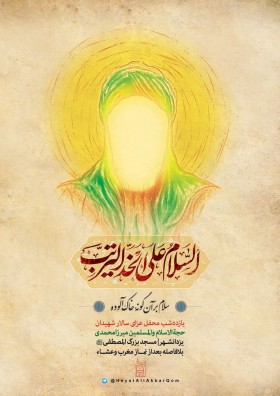 سوگواره پنجم-پوستر 3-مجتبی خاوری-پوستر اطلاع رسانی سایر مجالس هیأت