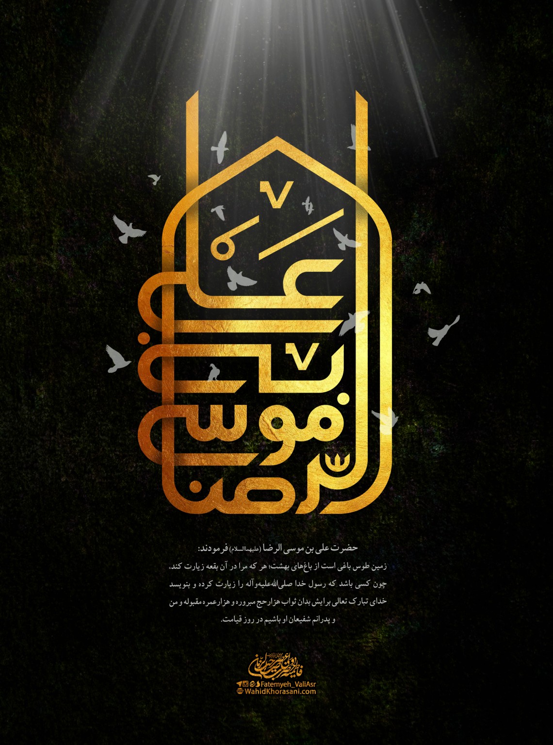 دهمین سوگواره عاشورایی پوستر هیأت-محسن هیزجی-بخش جنبی-پوستر شیعی