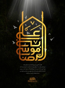 دهمین سوگواره عاشورایی پوستر هیأت-محسن هیزجی-بخش جنبی-پوستر شیعی