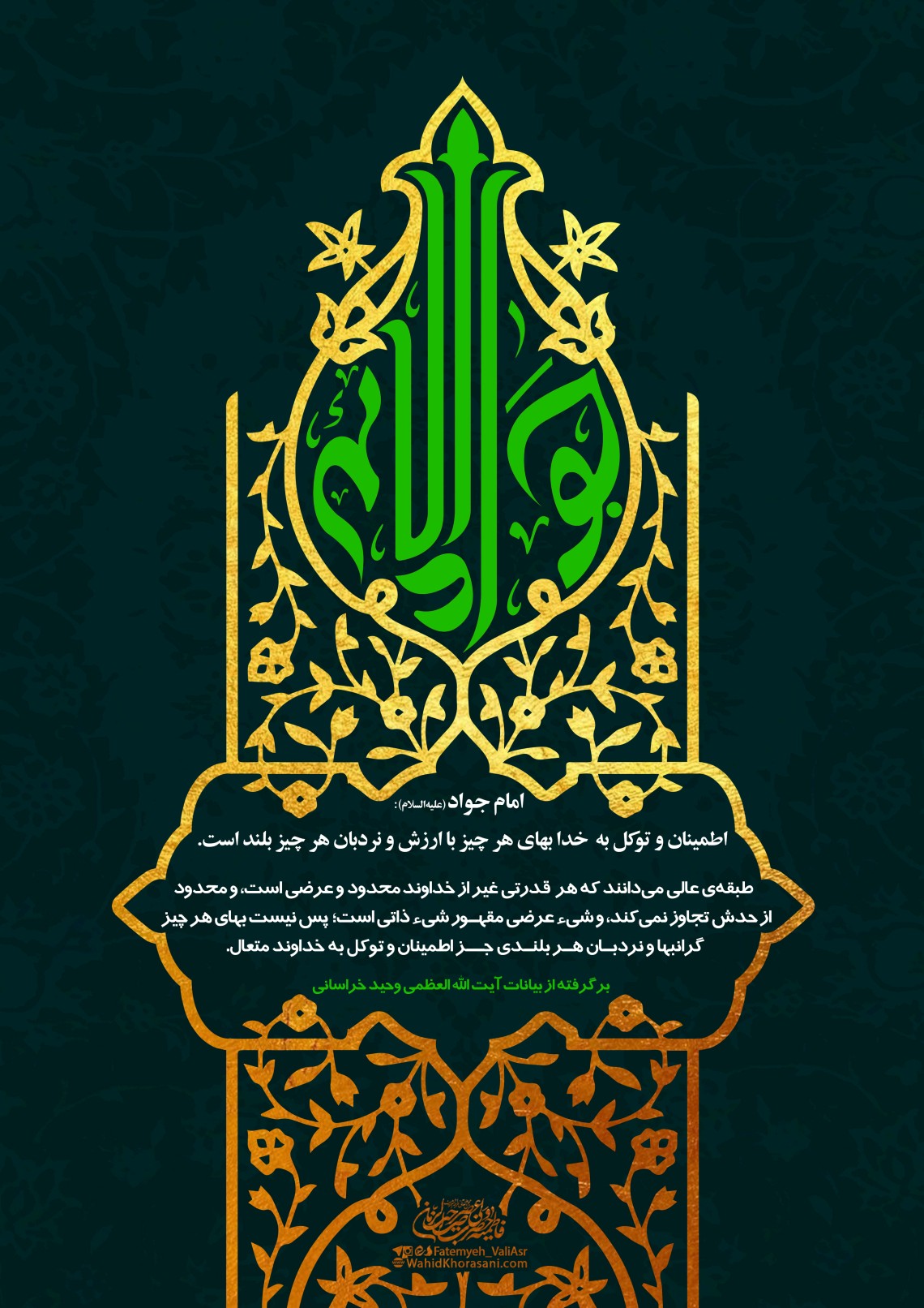 دهمین سوگواره عاشورایی پوستر هیأت-محسن هیزجی-بخش جنبی-پوستر شیعی