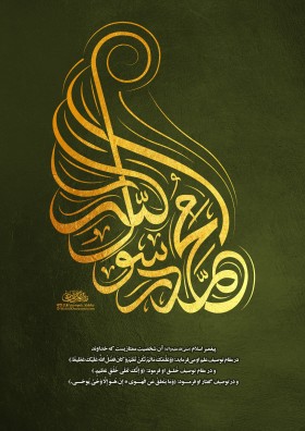 دهمین سوگواره عاشورایی پوستر هیأت-محسن هیزجی-بخش جنبی-پوستر شیعی