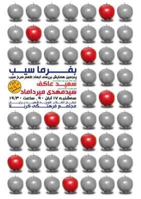سوگواره اول-پوستر 29-مهدی پرنیان-پوستر هیأت