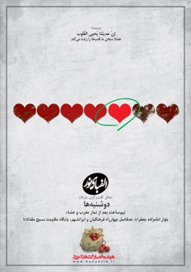 سوگواره اول-پوستر 36-مهدی پرنیان-پوستر هیأت