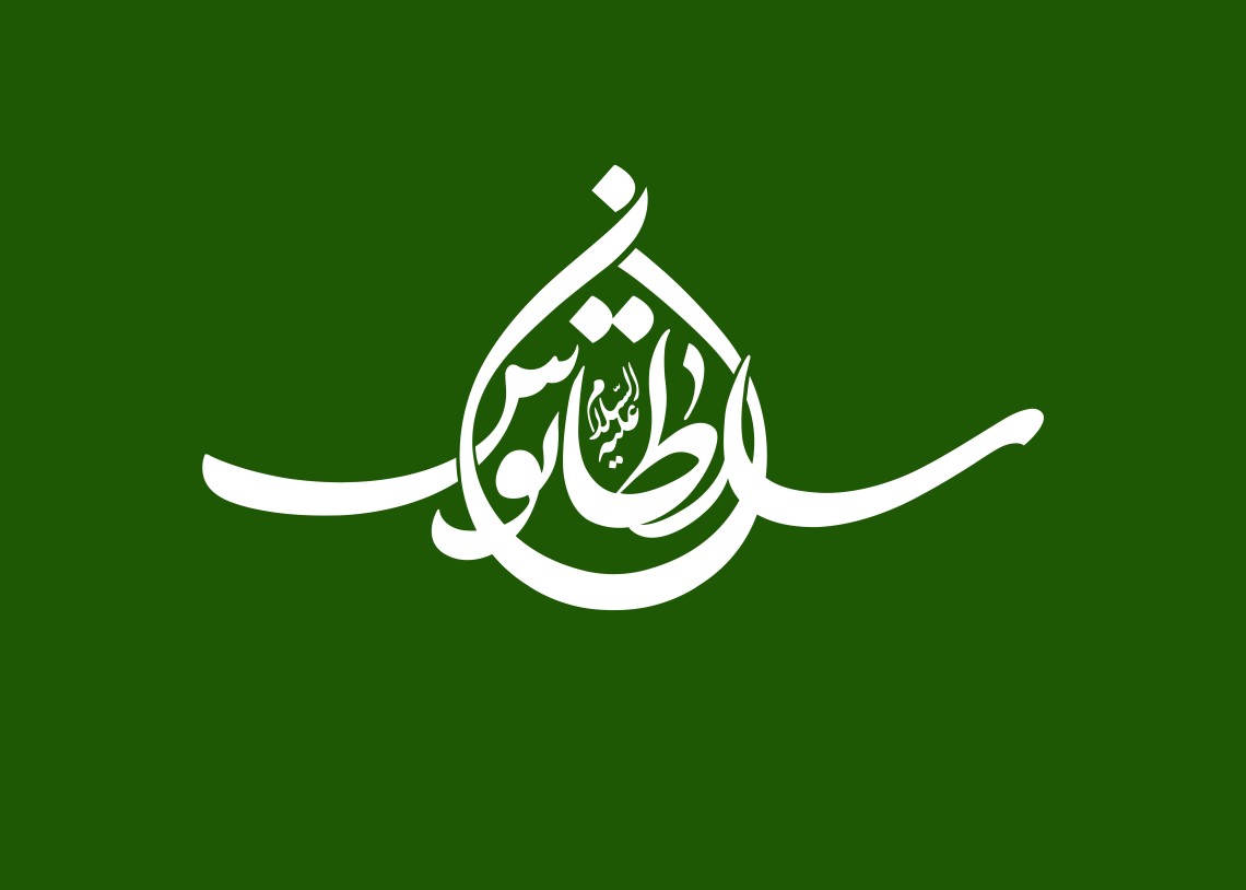 دومین فراخوان حروف‌نگاری هیأت-محمد حسن افشاری-القاب و اسامی امام رضا(ع)