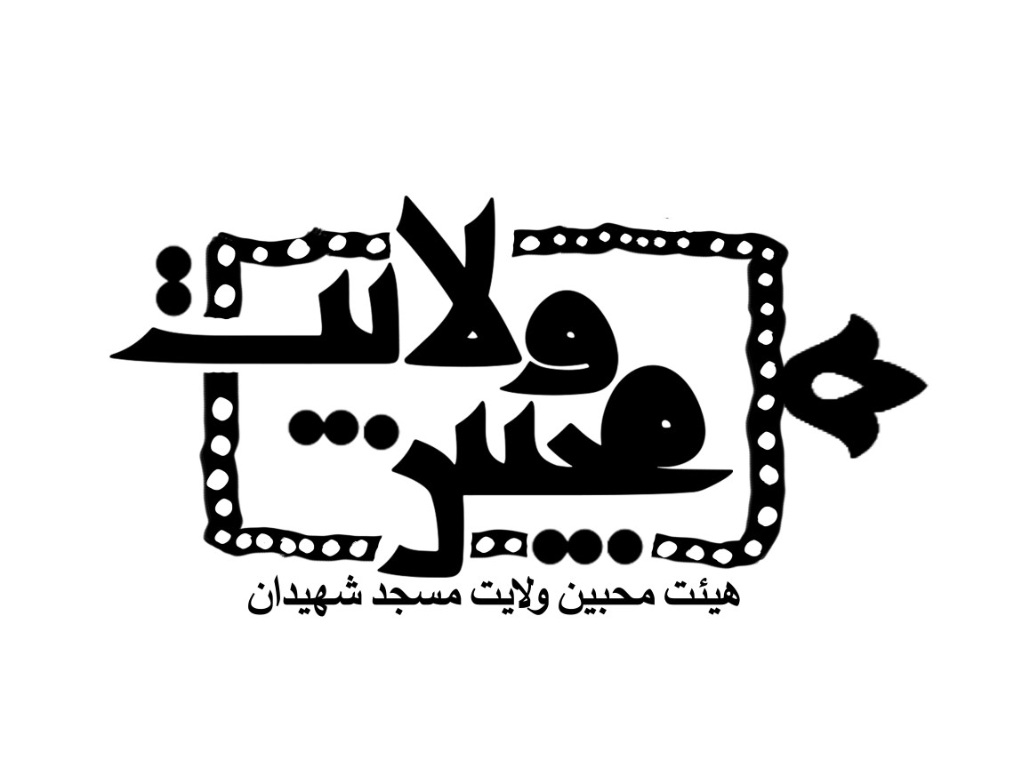 دومین فراخوان نشان هیات-کلثوم  افتاب-جمع آوری نشان هیأت