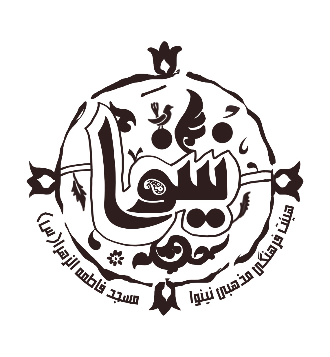 دومین فراخوان نشان هیات-کلثوم  افتاب-جمع آوری نشان هیأت