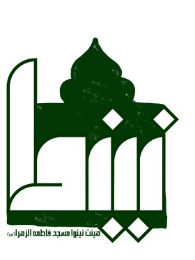 دومین فراخوان نشان هیات-کلثوم  افتاب-نذر نشان هیأت
