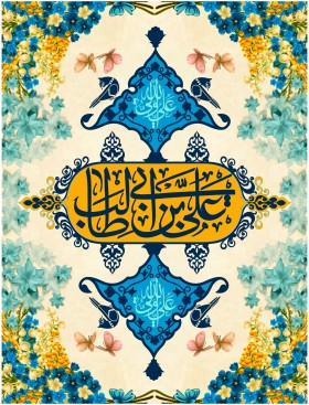 یازدهمین سوگواره عاشورایی پوستر هیأت-محمدجواد پردخته-پوستر شیعی-عیدانه