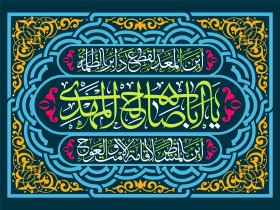 یازدهمین سوگواره عاشورایی پوستر هیأت-محمدجواد پردخته-پوستر شیعی-عیدانه