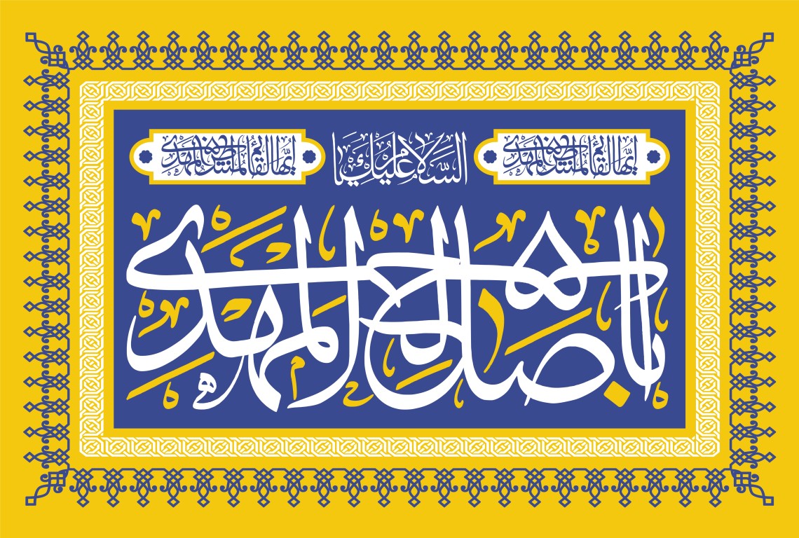 یازدهمین سوگواره عاشورایی پوستر هیأت-محمدجواد پردخته-پوستر شیعی-عیدانه