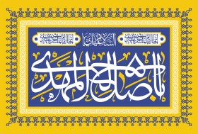یازدهمین سوگواره عاشورایی پوستر هیأت-محمدجواد پردخته-پوستر شیعی-عیدانه