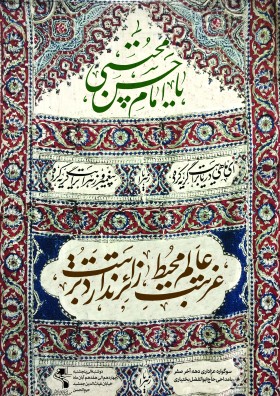 هفتمین سوگواره عاشورایی پوستر هیأت-سیدمحمد کاظمی-بخش اصلی -پوسترهای اطلاع رسانی سایر مجالس هیأت
