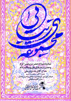 هفتمین سوگواره عاشورایی پوستر هیأت-سیدمحمد کاظمی-بخش اصلی -پوسترهای اطلاع رسانی سایر مجالس هیأت