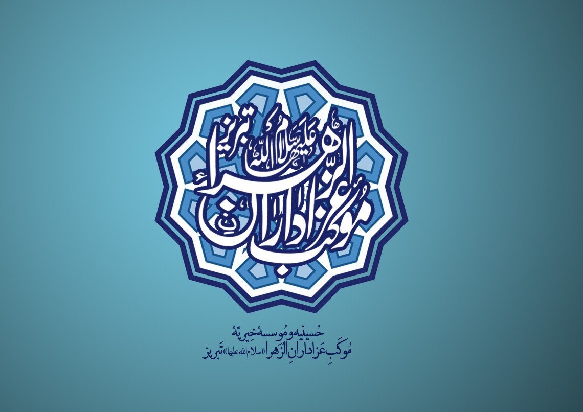 دومین فراخوان نشان هیات-بهروز شیری-نذر نشان هیأت