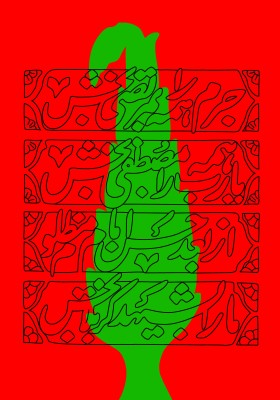 فراخوان ششمین سوگواره عاشورایی پوستر هیأت-حسین بهرامی-بخش جنبی-پوسترهای عاشورایی