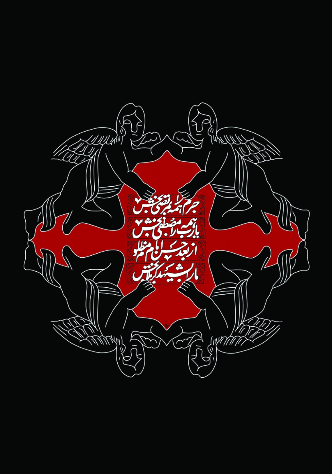 سوگواره پنجم-پوستر 1-حسین بهرامی-پوستر عاشورایی