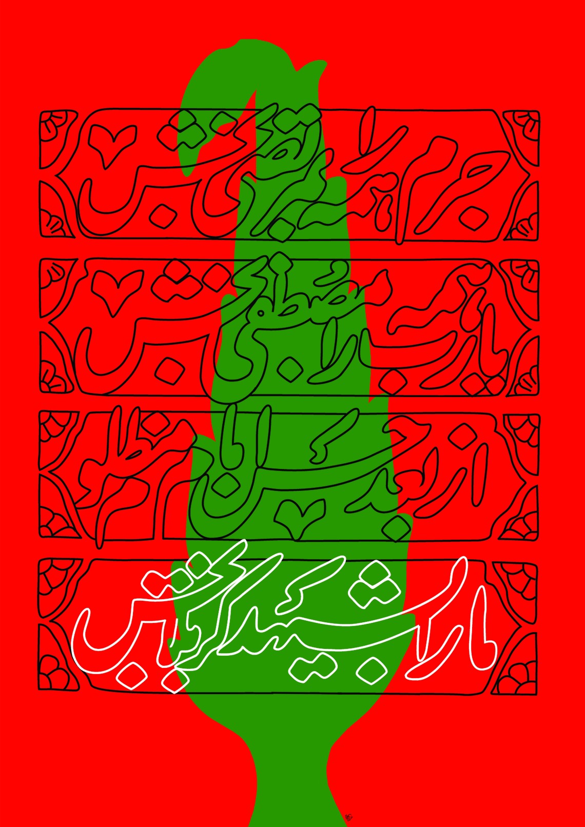 سوگواره پنجم-پوستر 2-حسین بهرامی-پوستر عاشورایی