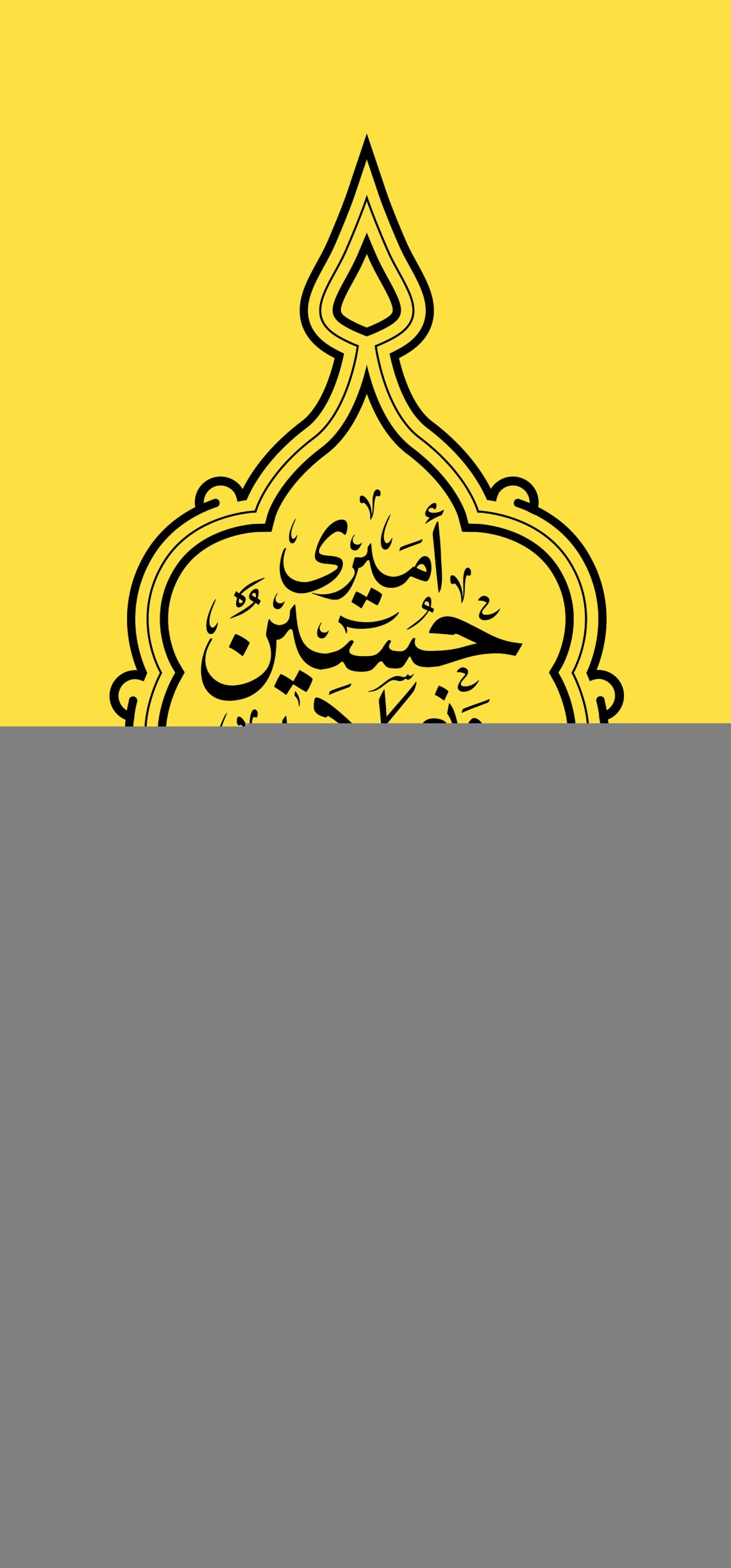 سوگواره پنجم-پوستر 1-امین  احمدی-کتیبه هیآت