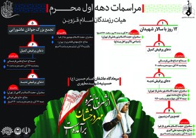 سوگواره دوم-پوستر 42- رضایی-پوستر اطلاع رسانی هیأت
