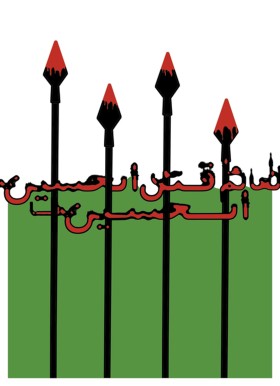 سوگواره اول-پوستر 13-فائزه دانش-پوستر هیأت
