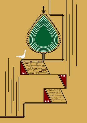 سوگواره دوم-پوستر 20-فائزه دانش-پوستر عاشورایی