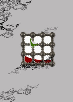 سوگواره دوم-پوستر 24-فائزه دانش-پوستر عاشورایی