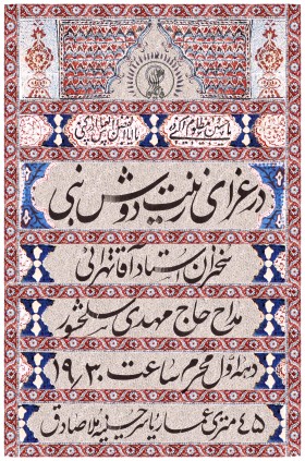 سوگواره اول-پوستر 2-سیدمهدی حسینی-پوستر هیأت