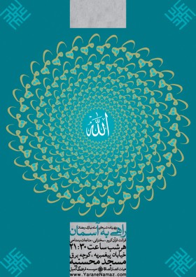 سوگواره اول-پوستر 5-سید حسین یثربی-پوستر هیأت
