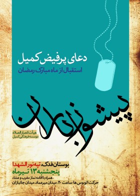 سوگواره دوم-پوستر 9-سید حسین یثربی-پوستر اطلاع رسانی سایر مجالس هیأت