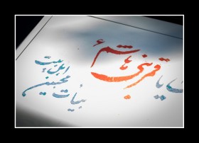 سوگواره دوم-عکس 12-قیلچ -جلسه هیأت فضای بیرونی 