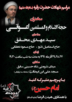 سوگواره اول-پوستر 30-محسن پاکاری-پوستر هیأت