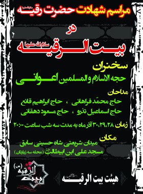 سوگواره اول-پوستر 33-محسن پاکاری-پوستر هیأت